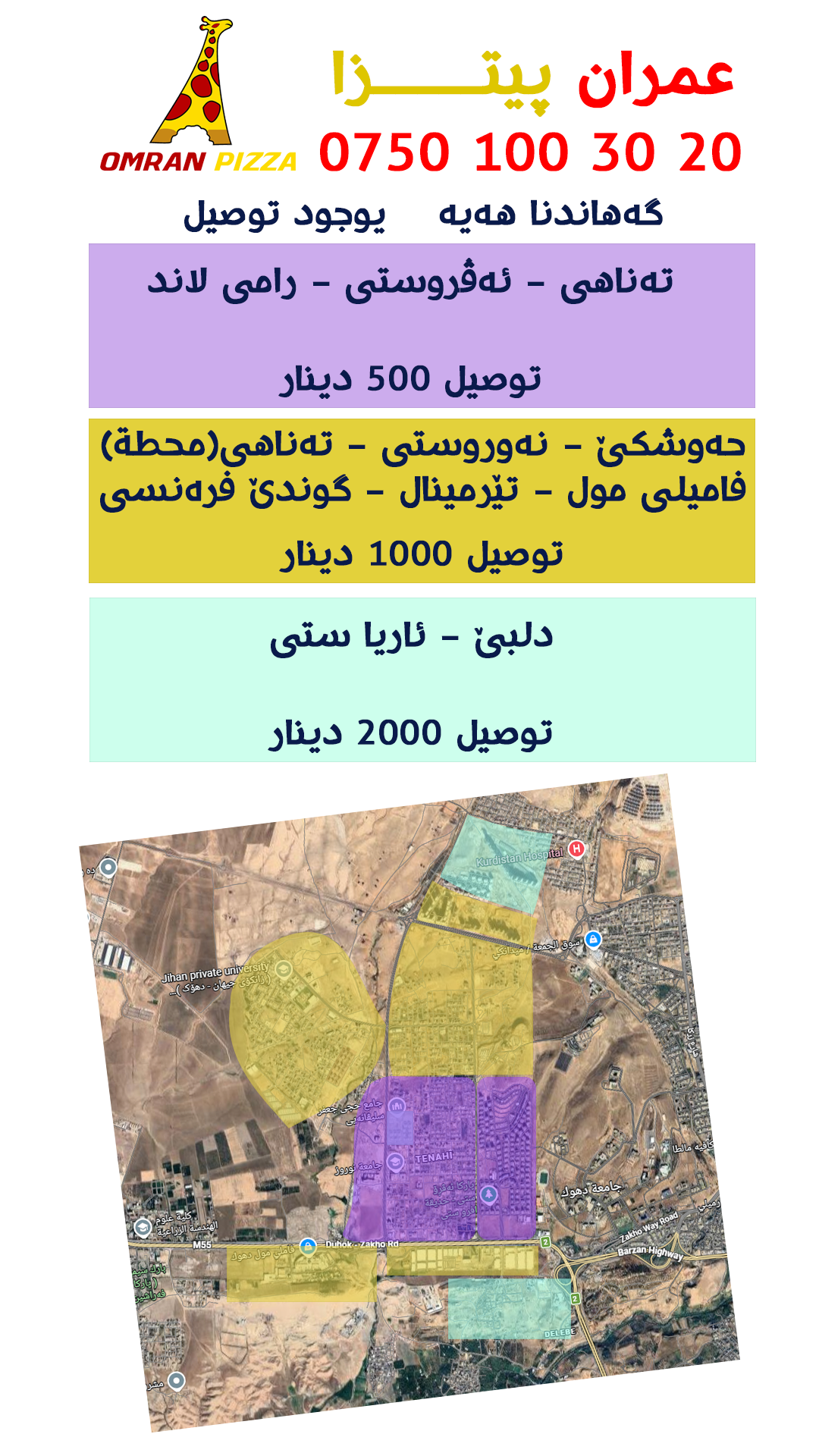 Delivery Map
